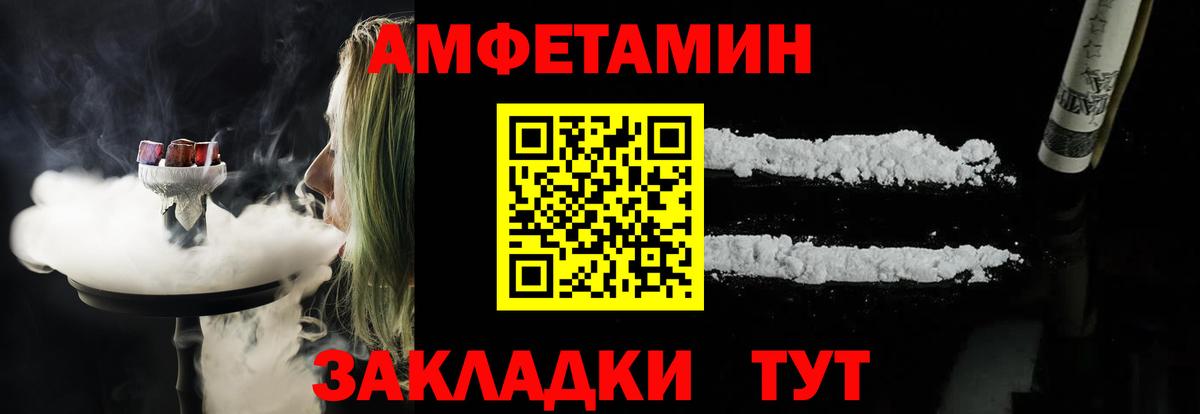 АМФЕТАМИН 97% Миасс
