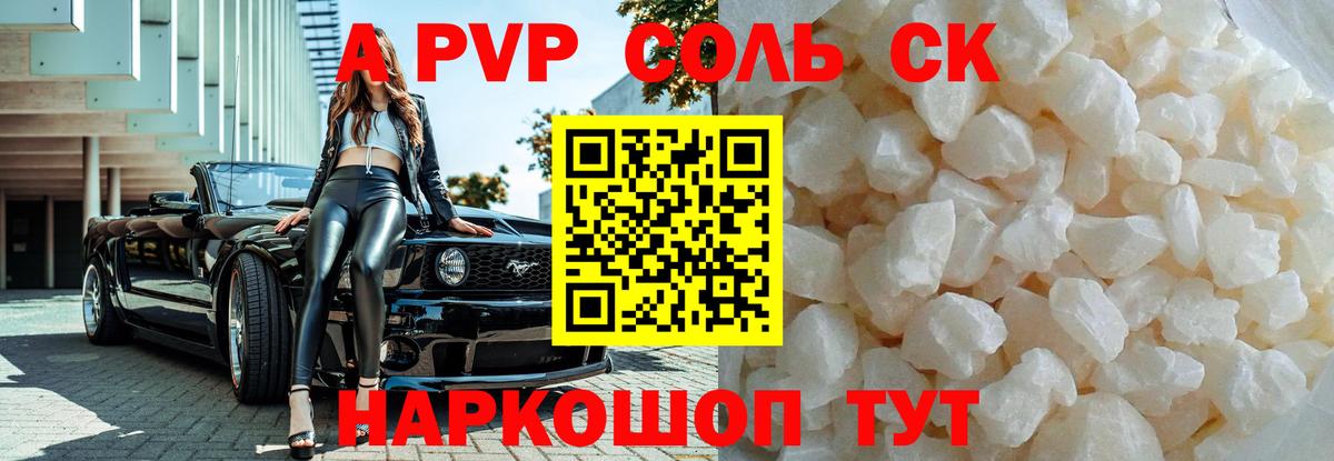 Альфа ПВП СК  Вход с VPN  Миасс  А ПВП Crystall 