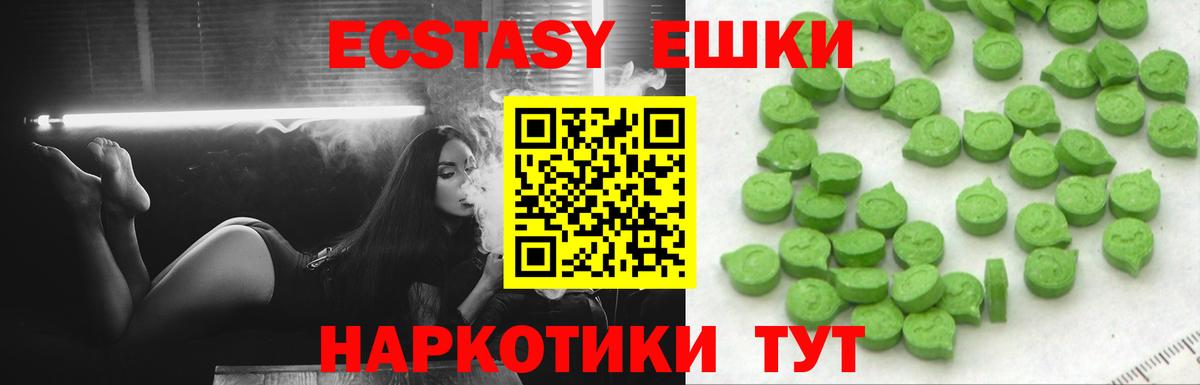ЭКСТАЗИ  Ecstasy Дубай  ЭКСТАЗИ Cube  Вход с VPN  Миасс 
