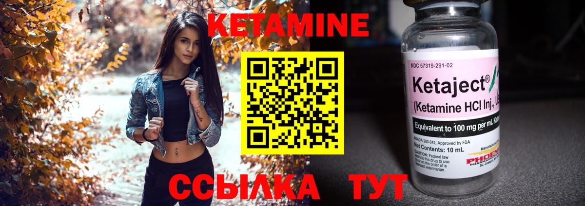 Кетамин ketamine  Вход с VPN  Миасс  КЕТАМИН VHQ 