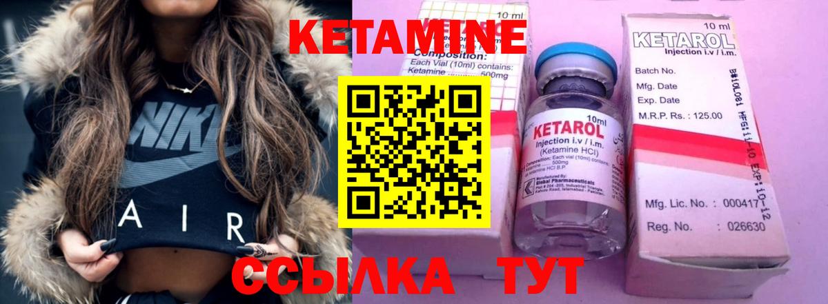 КЕТАМИН VHQ Миасс
