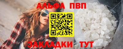 apvp Ирбит