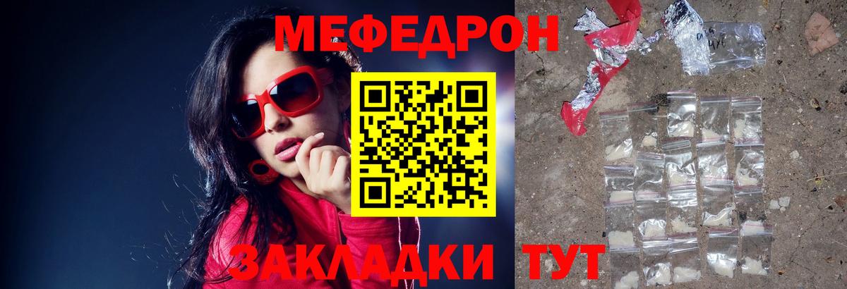 Мефедрон 4 MMC  KRAKEN зеркало  Мефедрон  закладки  Меф  Миасс  Вход с VPN 