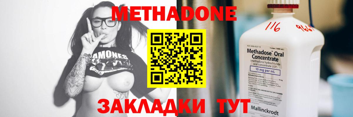 МЕТАДОН белоснежный  Вход с VPN  Миасс 