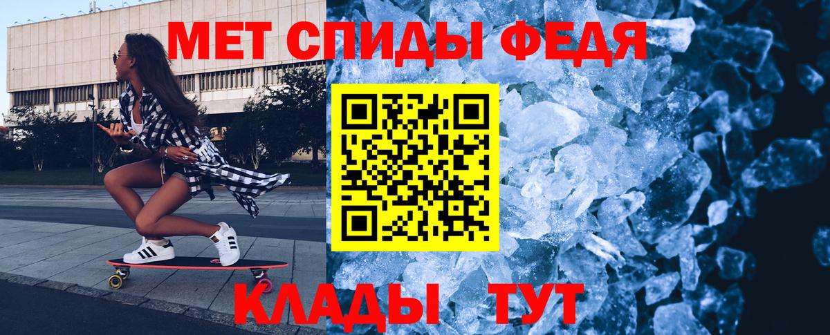Первитин кристалл Миасс
