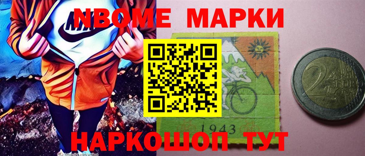 Марки 25I-NBOMe 1,5мг  Вход с VPN  Марки 25I-NBOMe  Миасс  Марки 25I-NBOMe 1,5мг 