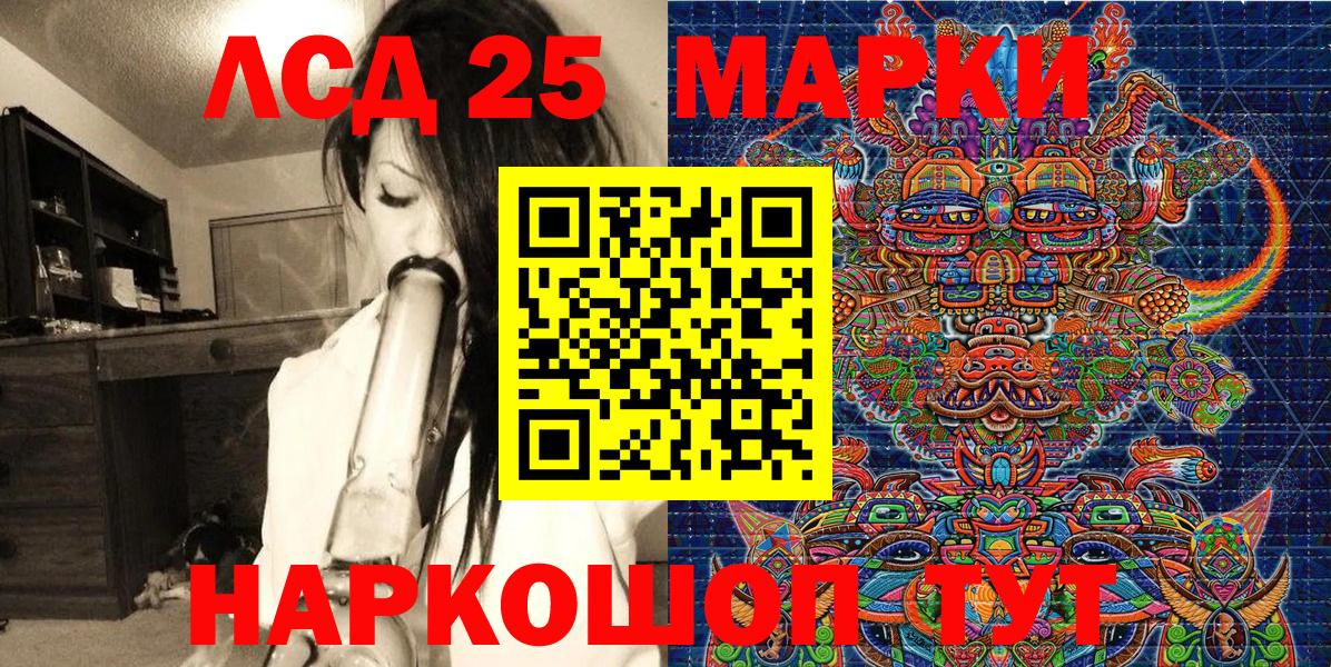 Марки 25I-NBOMe 1,5мг Миасс