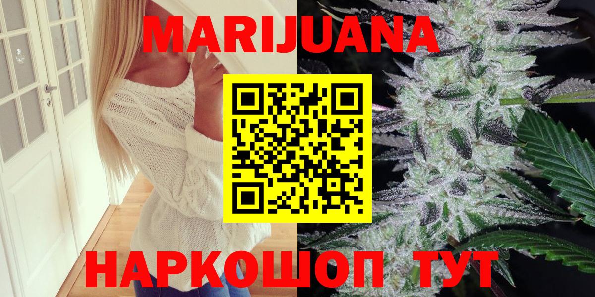 Бошки Шишки LSD WEED  Бошки Шишки сатива  Вход с VPN  Канабис марихуана  Бошки марихуана THC 21%  Миасс 