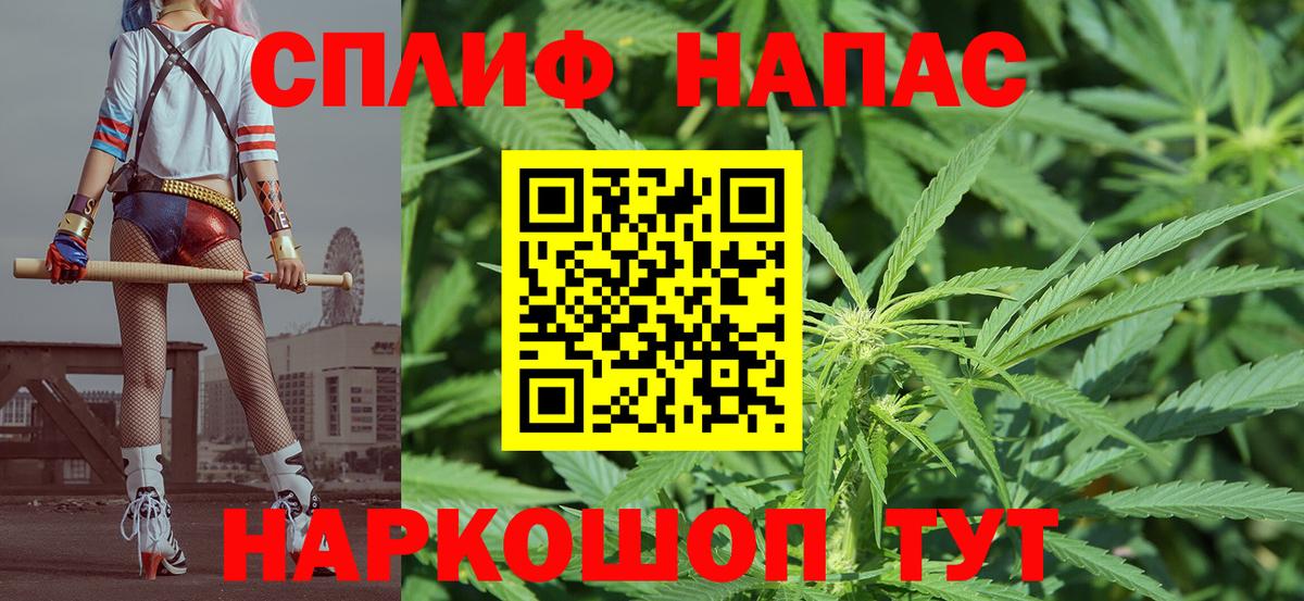 Канабис White Widow Миасс